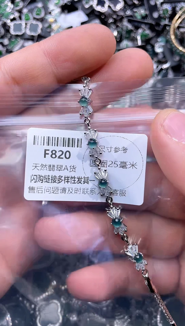 【闪购商品】翡翠颈饰未镶嵌F820手链