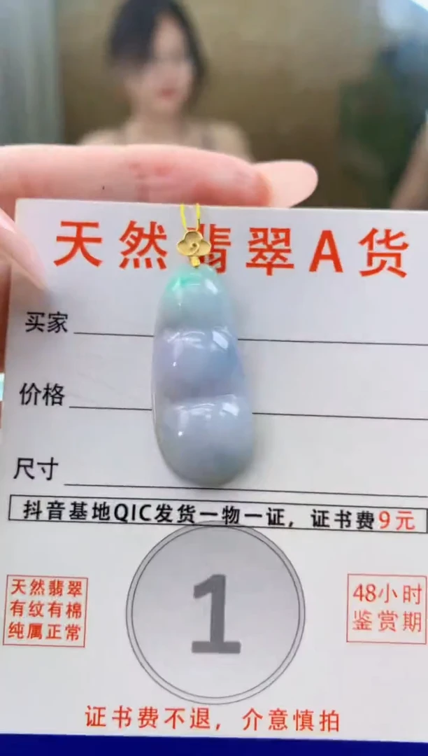 颈饰18K金镶嵌翡翠天然A货翡翠挂件