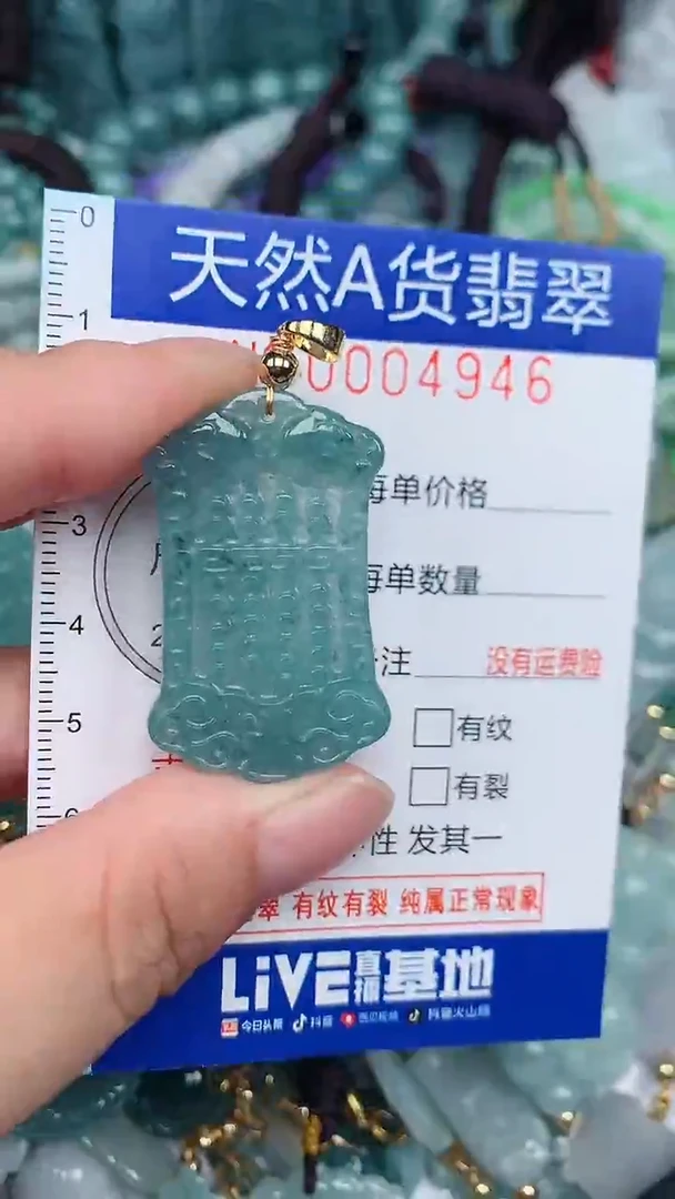 颈饰未镶嵌翡翠...0004946