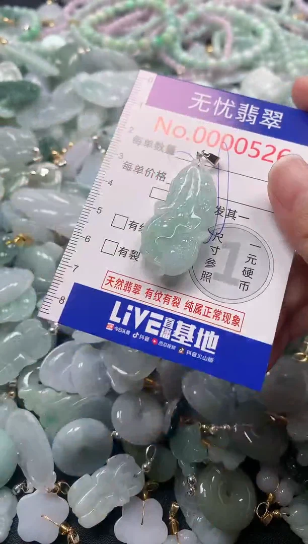 吊坠(不含链)未镶嵌翡翠526