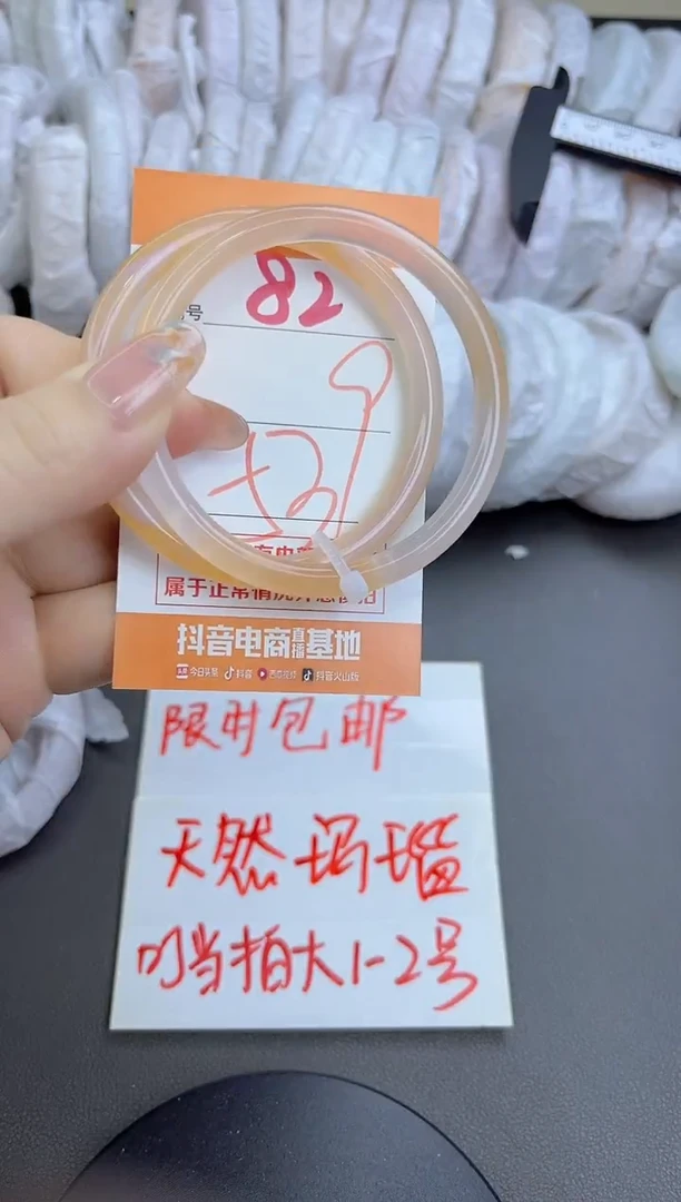 手镯玛瑙/玉髓未镶嵌82