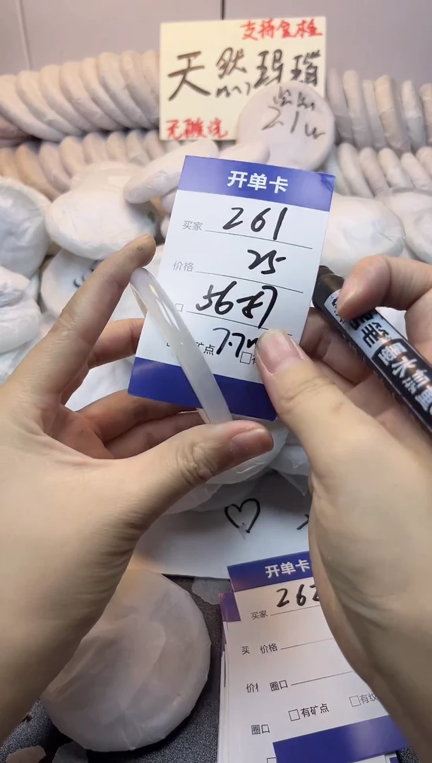 手镯玛瑙/玉髓未镶嵌261