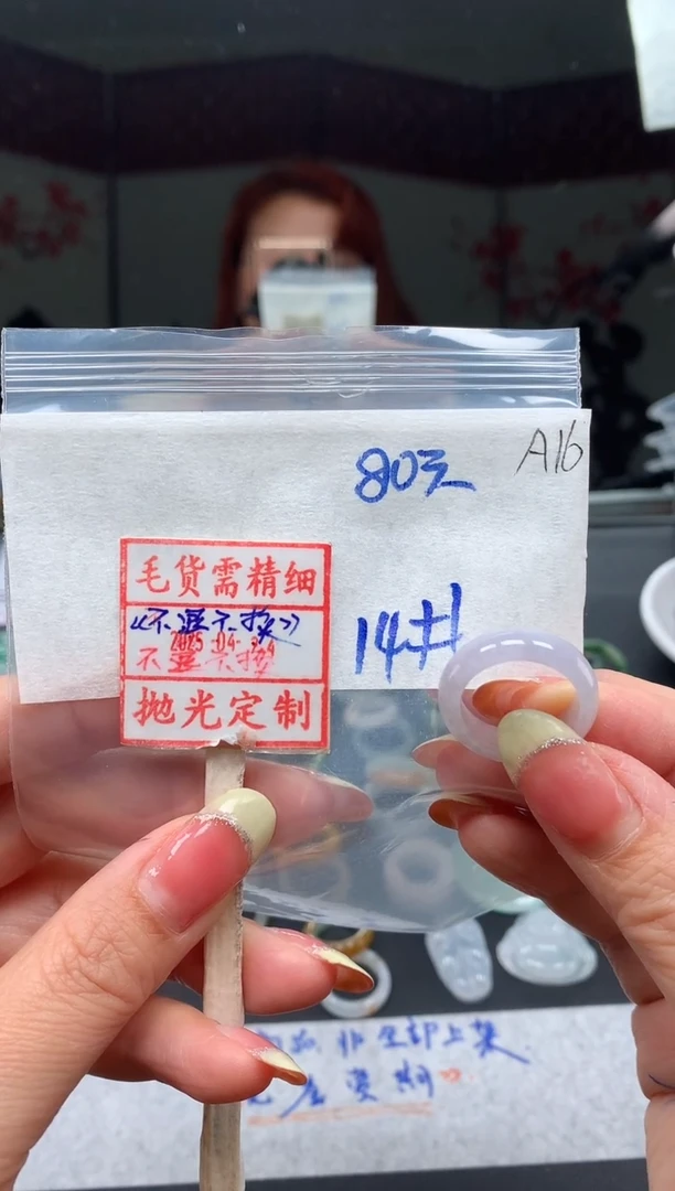 未镶嵌定制翡翠飞*象14# 戒圈80元毛货需精抛光