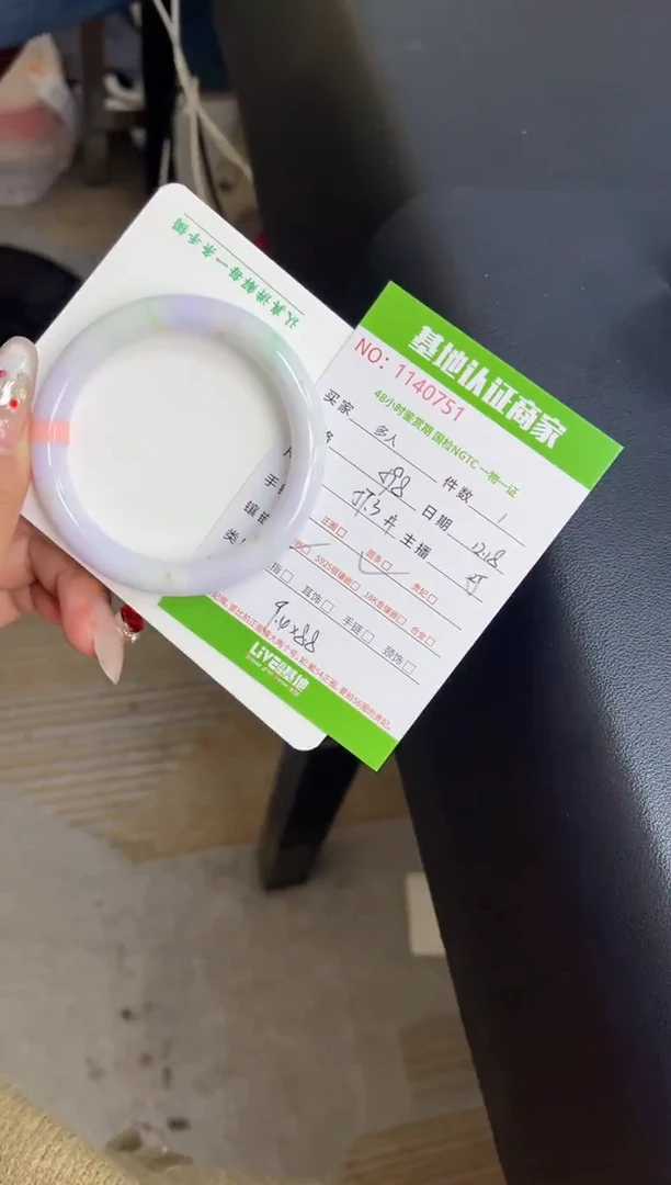 未镶嵌手镯（圆镯）翡翠多人