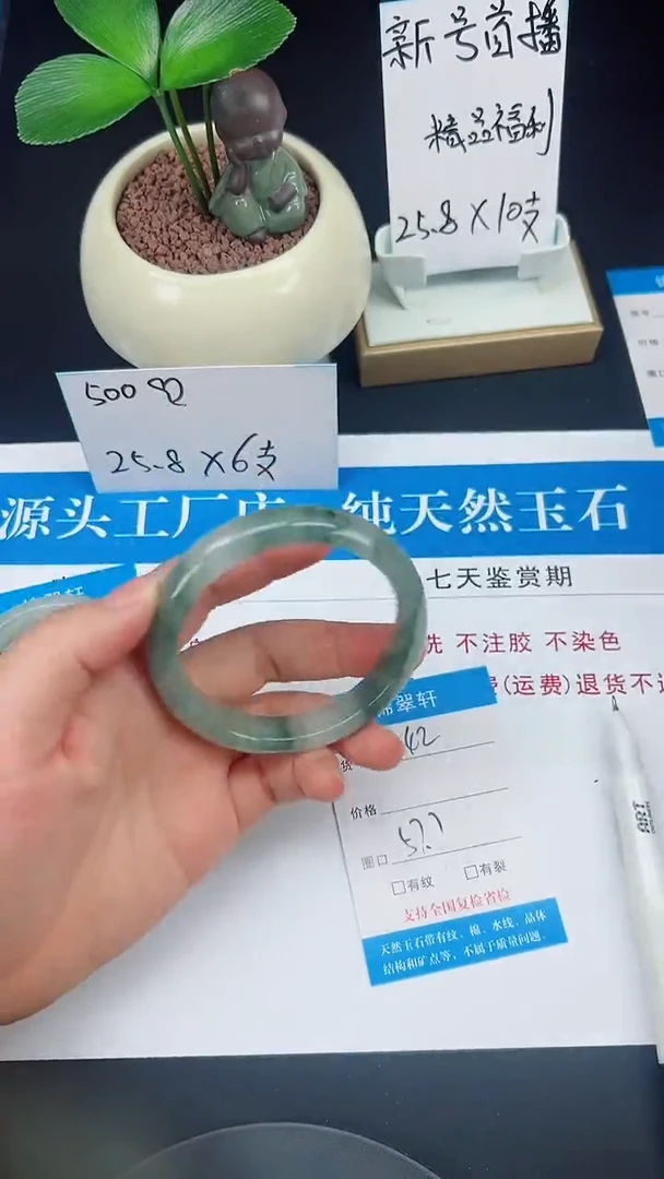 未镶嵌手镯石英质玉142-57/58