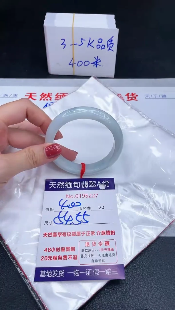 未镶嵌手镯翡翠珠**玉400.00
