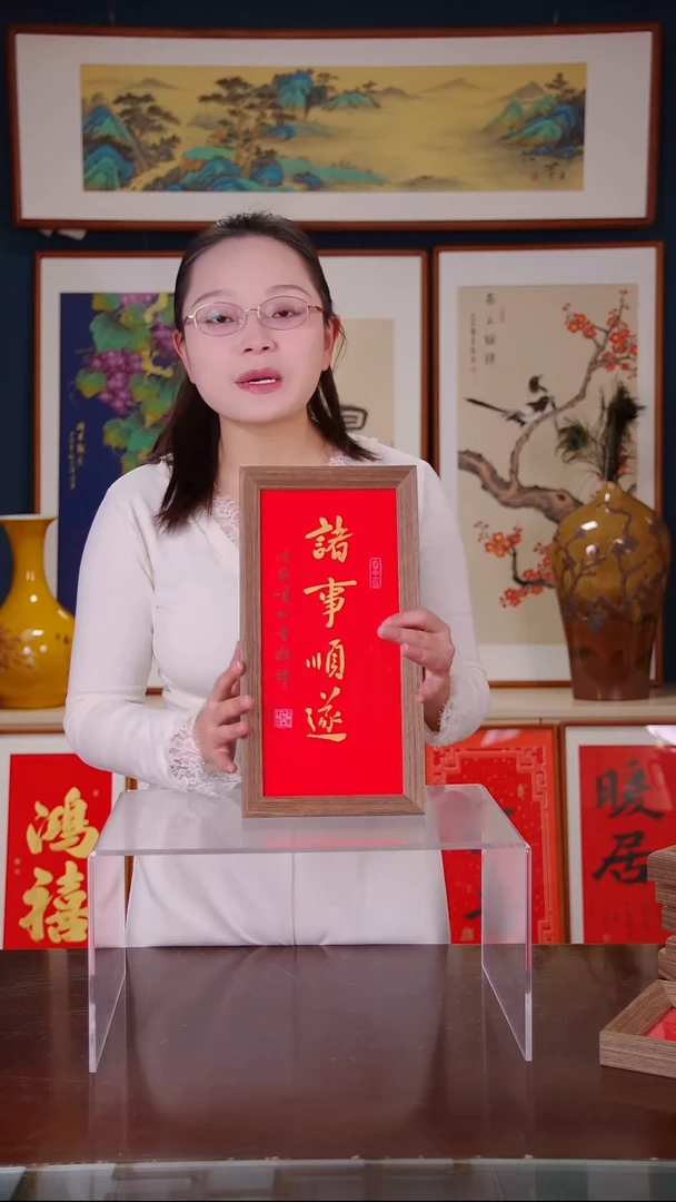 【闪购商品】书法诸事顺遂  尺寸18*35