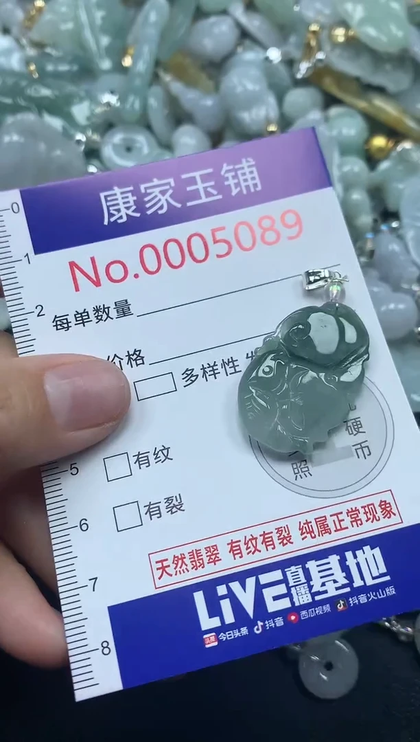 吊坠(不含链)未镶嵌翡翠5089