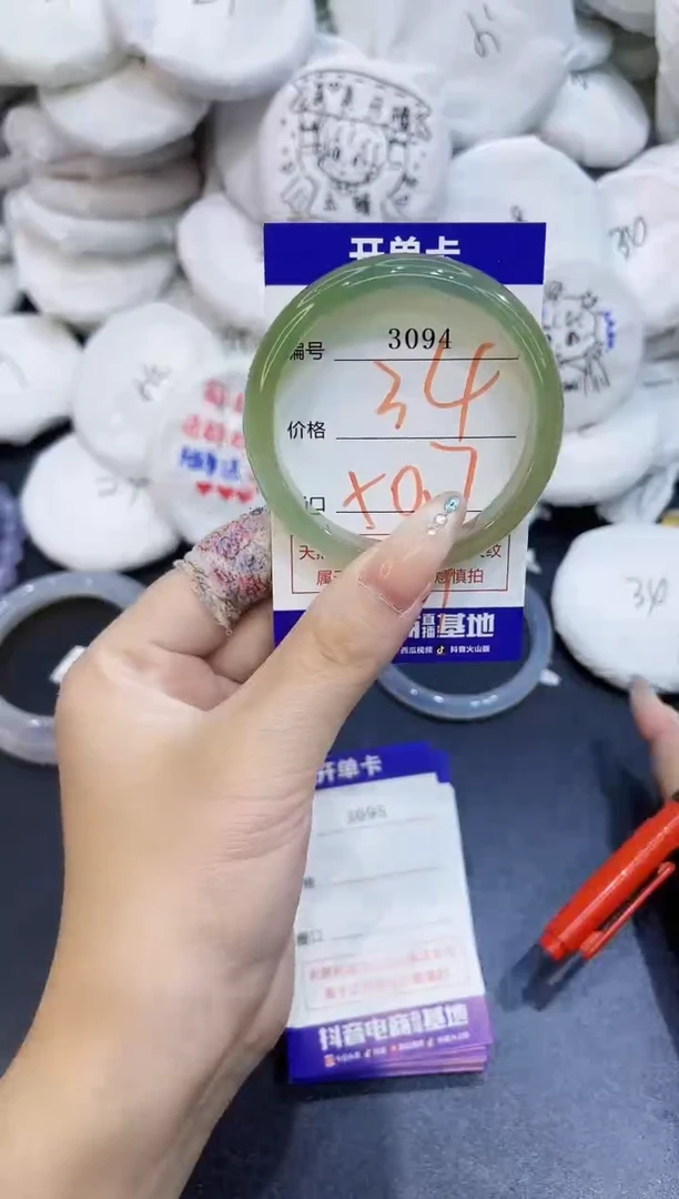 玛瑙/玉髓手镯未镶嵌3094