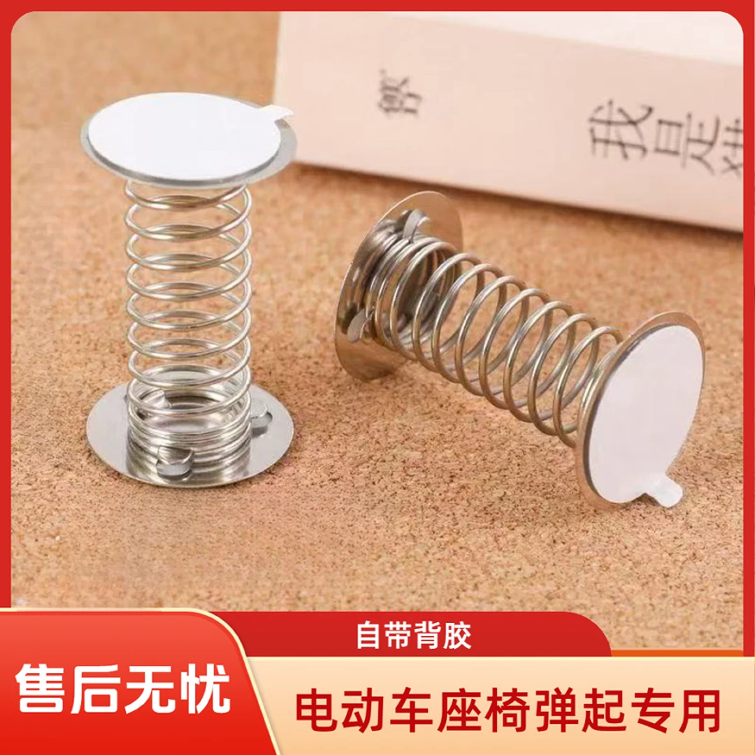 三轮车后备箱专用弹起弹簧电动车座弹起弹簧坐垫辅助开三轮车弹起