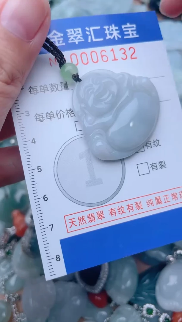 颈饰未镶嵌翡翠6132