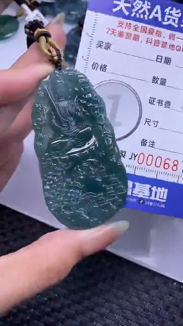 颈饰未镶嵌翡翠