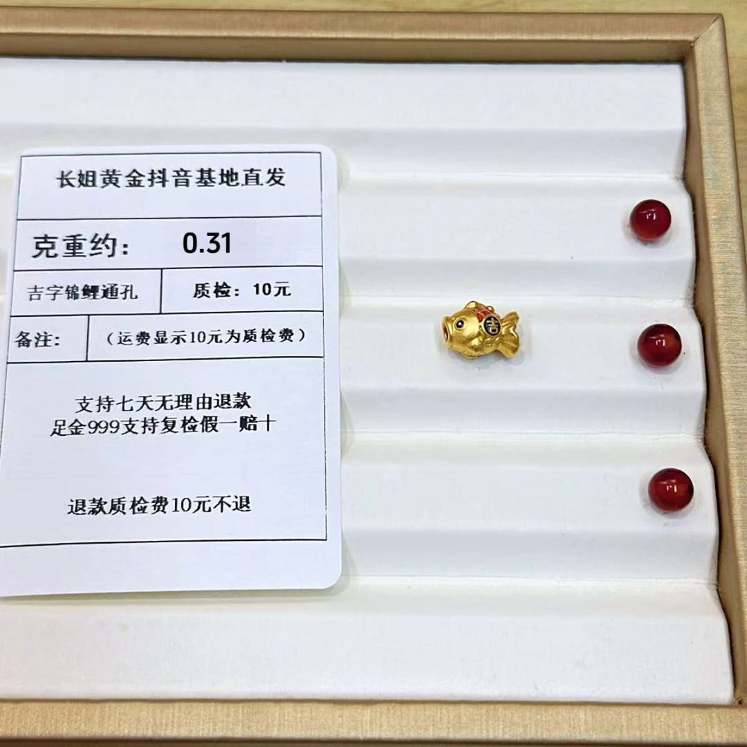 足金999烧蓝5D吉字锦鲤通孔 约0.31 +玛 瑙
