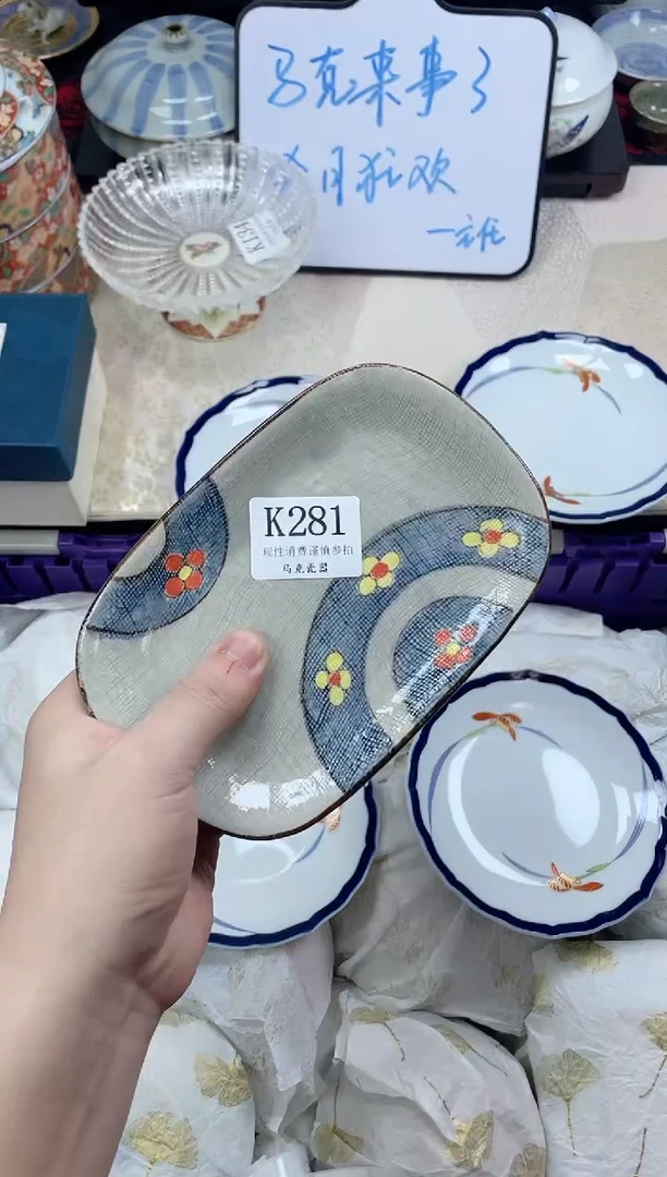 瓷片拾**己                K281