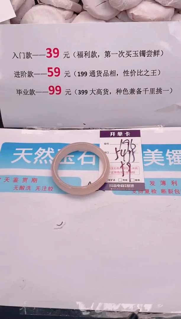 未镶嵌手镯石英质玉196