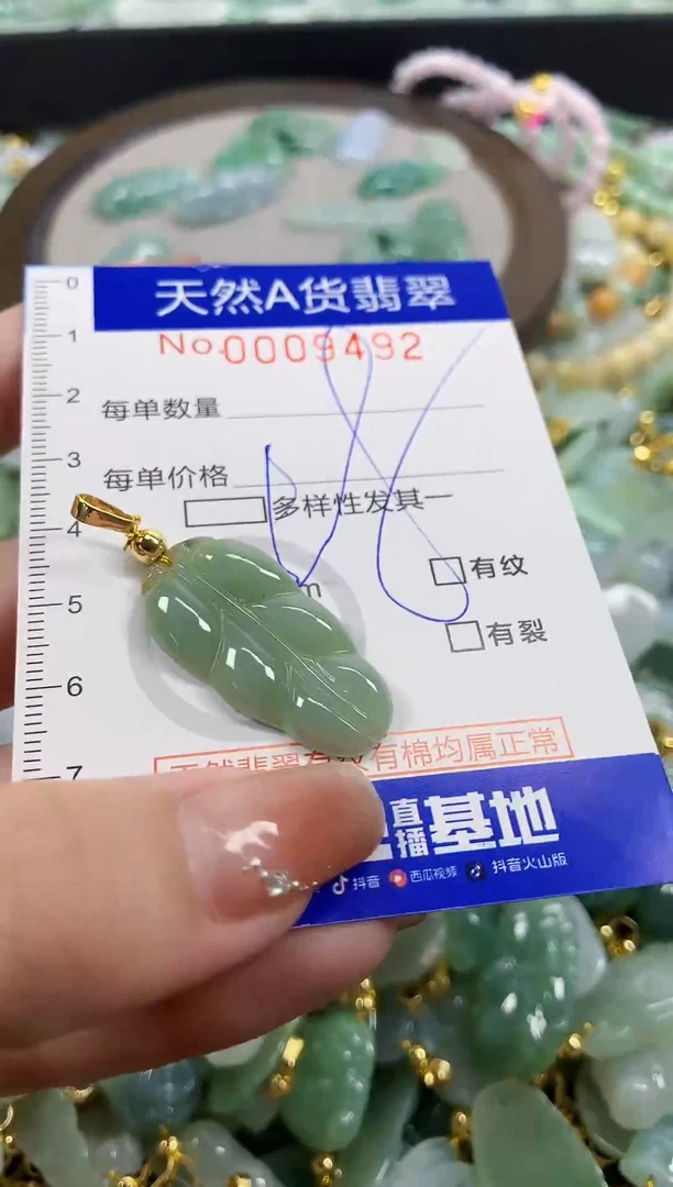 颈饰未镶嵌翡翠天然A货翡翠