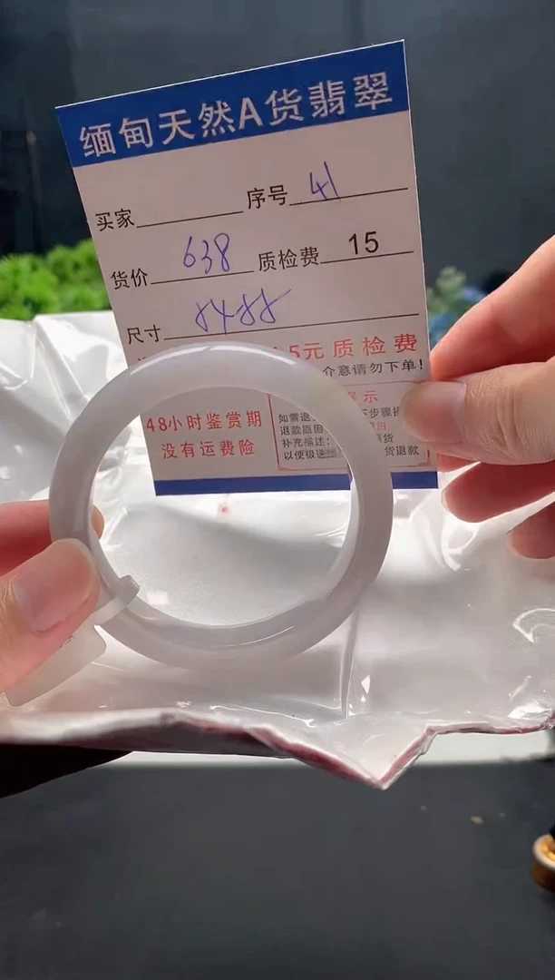未镶嵌手镯翡翠41缅甸天然A货翡翠需包容瑕疵，介意慎拍