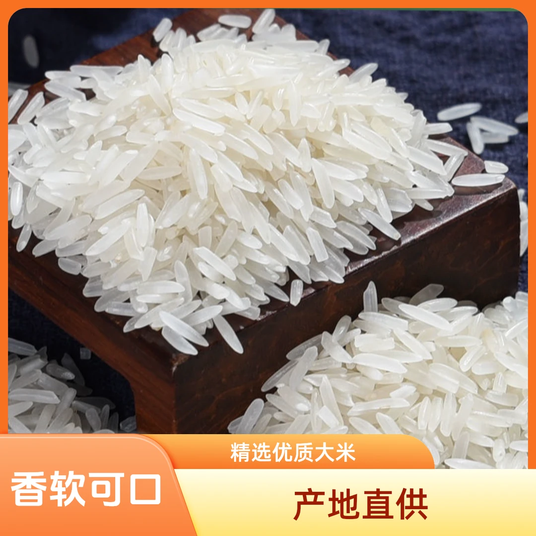 长粒香大米10斤农家丝苗米长粒大米5kg