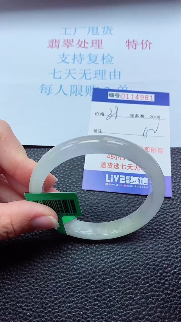 0以实物为准0000114981