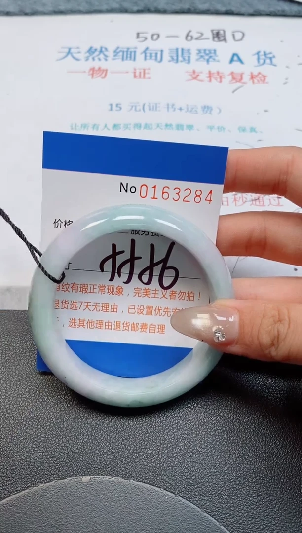 未镶嵌手镯翡翠天然缅甸翡翠163284