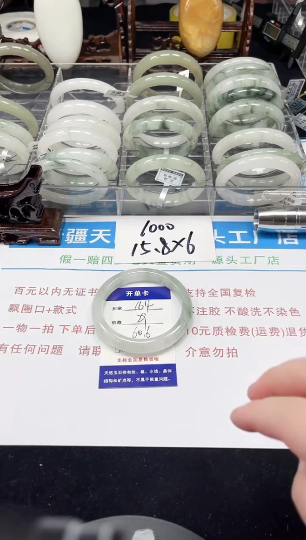 未镶嵌手镯石英质玉164-60/61