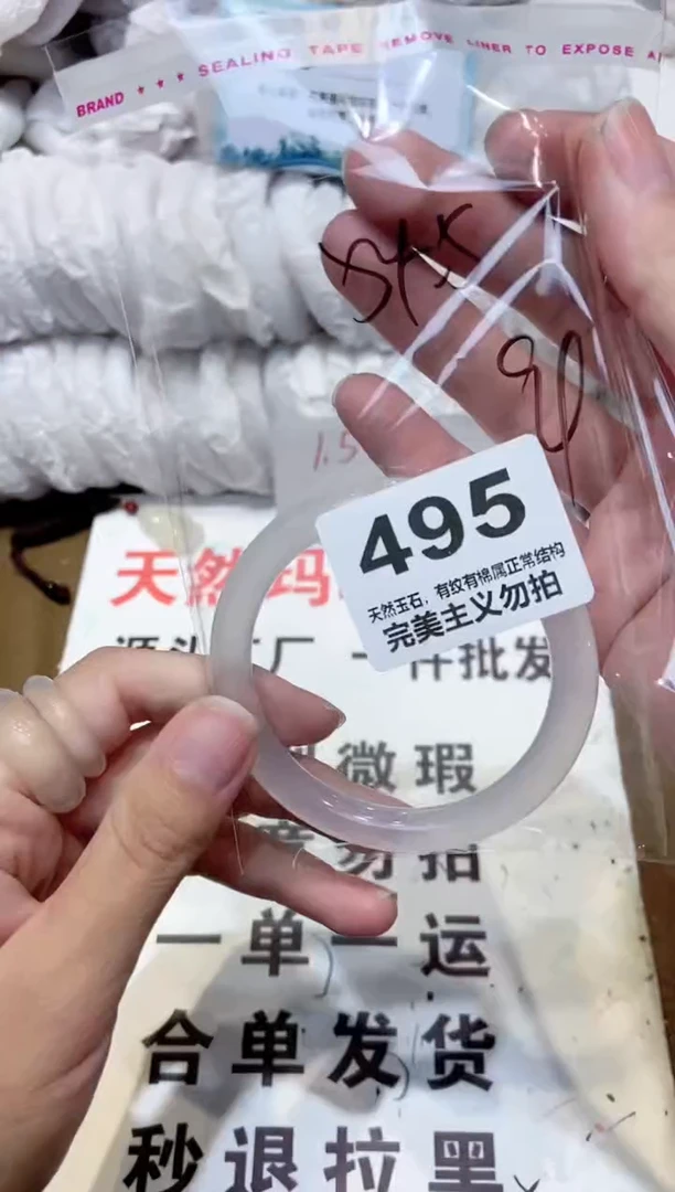 手镯玛瑙/玉髓未镶嵌54