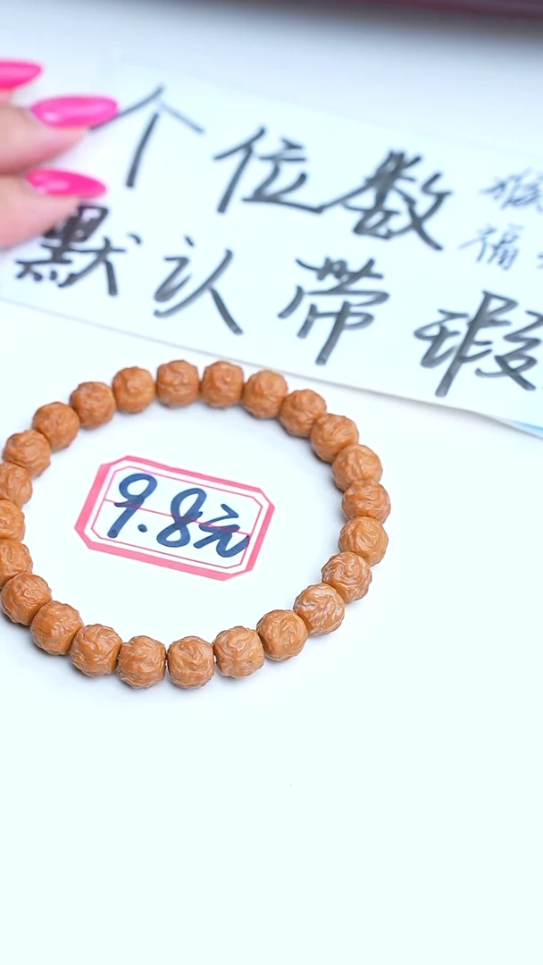 手串猴头核桃10mm左右福利品龙蛇之变猴头手串 默认有瑕 介意勿拍