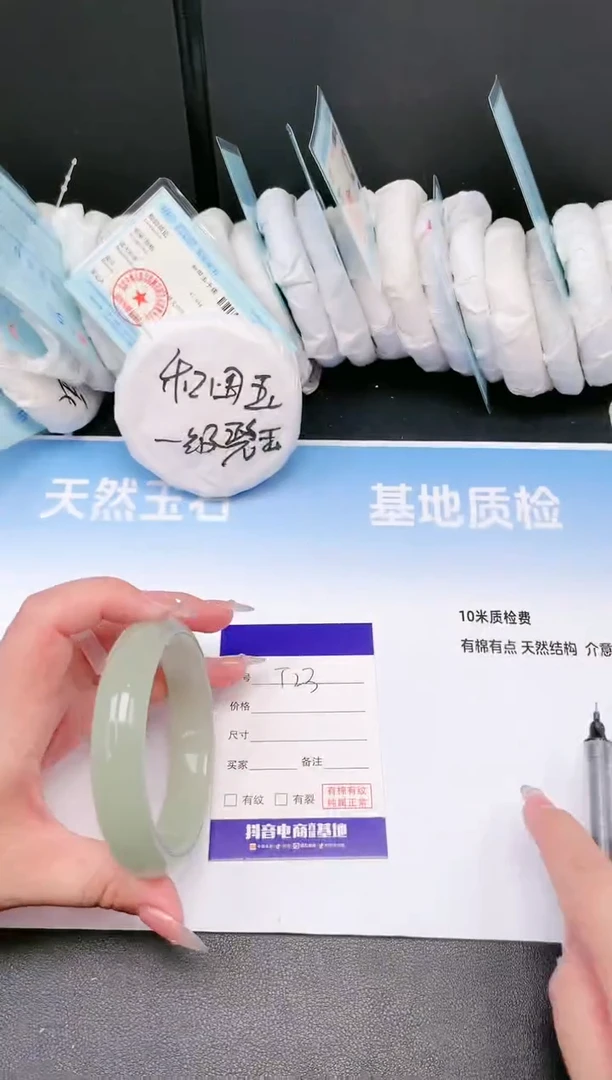 石英质玉手镯未镶嵌07T23-60
