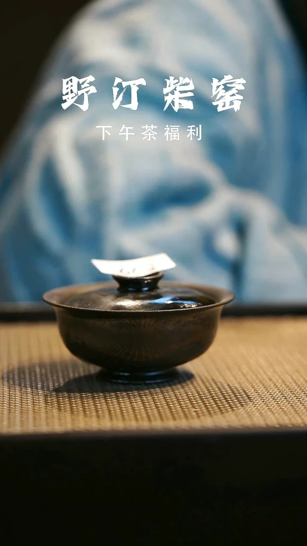 野汀柴窑手工手作@@YT599