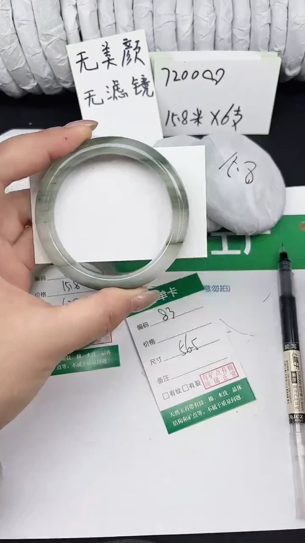 未镶嵌手镯石英质玉83-56/57