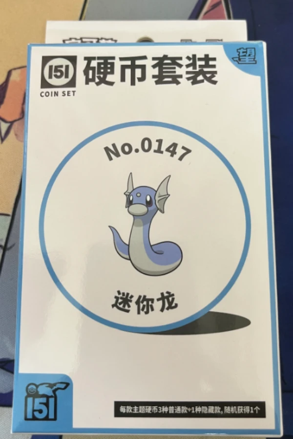 【简中】宝可梦硬币套装（望）