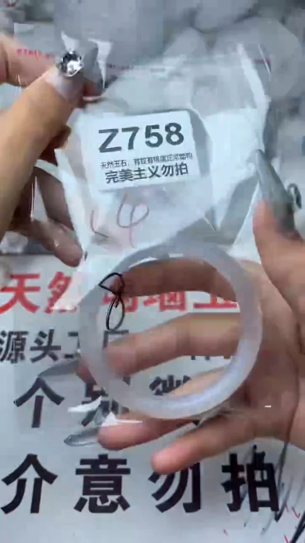 手镯玛瑙/玉髓未镶嵌54