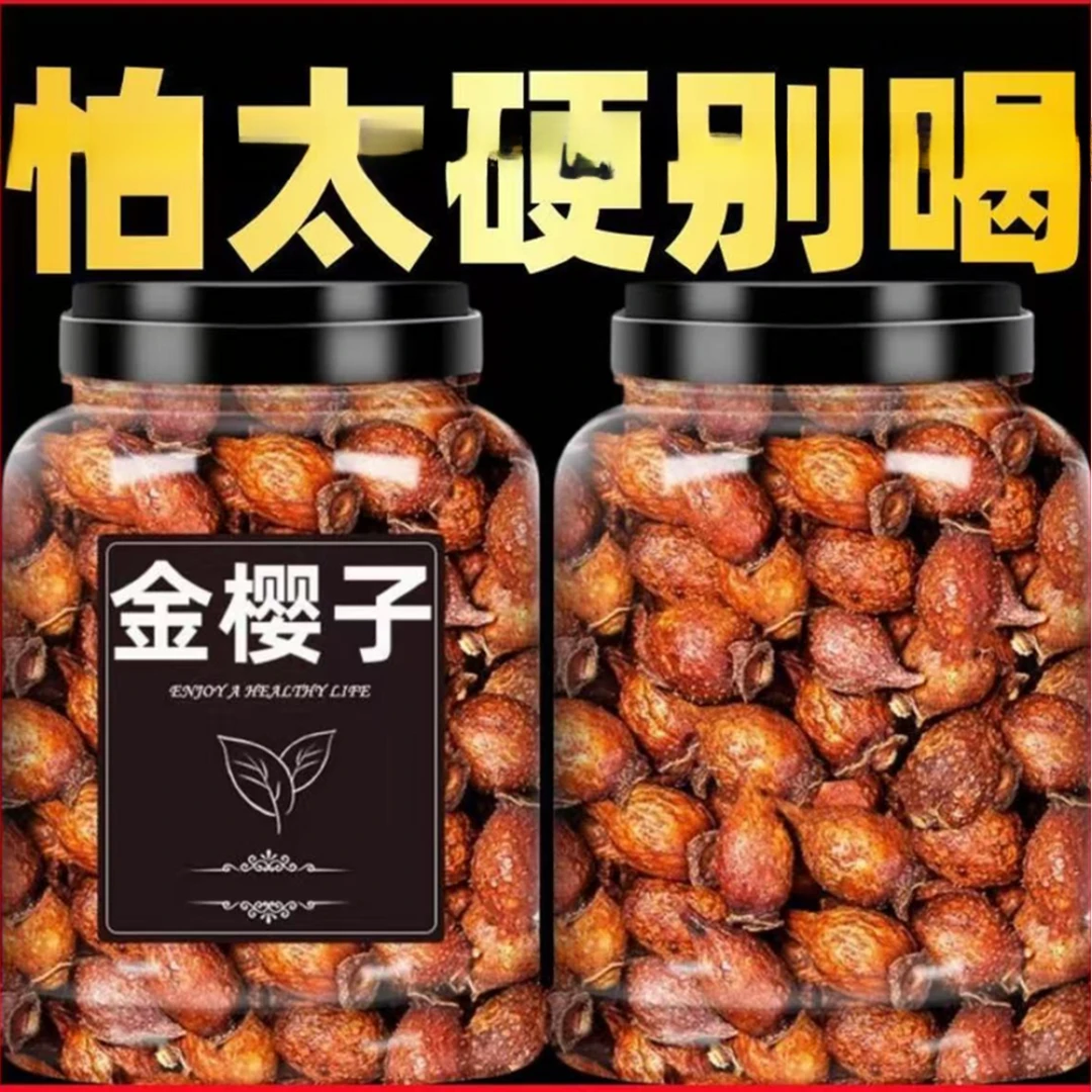 金樱子中药材新货泡水干净无杂金樱子精挑细选干净新鲜原色
