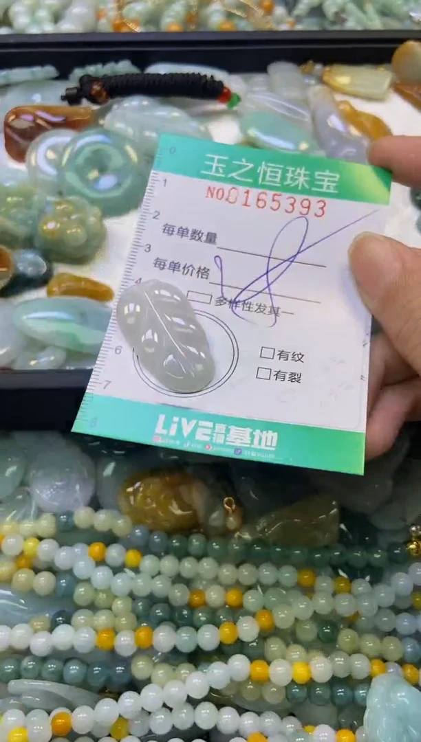 颈饰未镶嵌翡翠闪购0165393