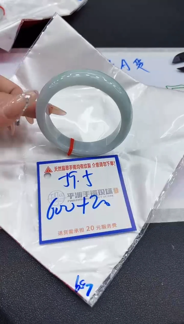 【闪购商品】翡翠手镯未镶嵌11111111111