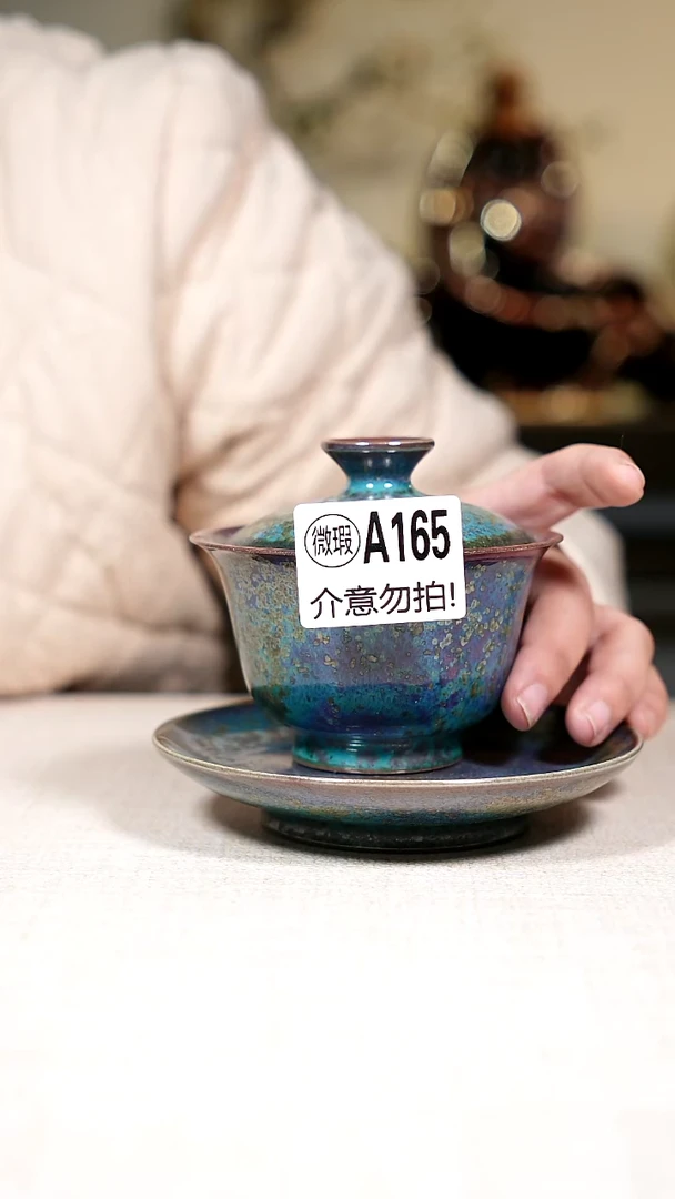 其他钧瓷钧瓷茶器摆件