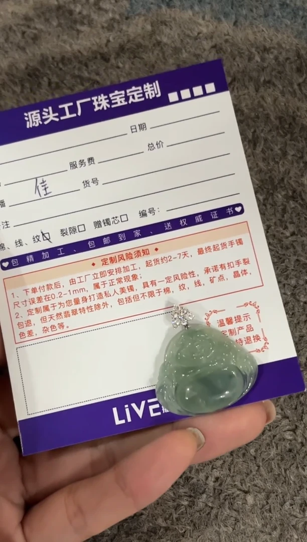 18K金镶嵌挂件翡翠佛公发一件