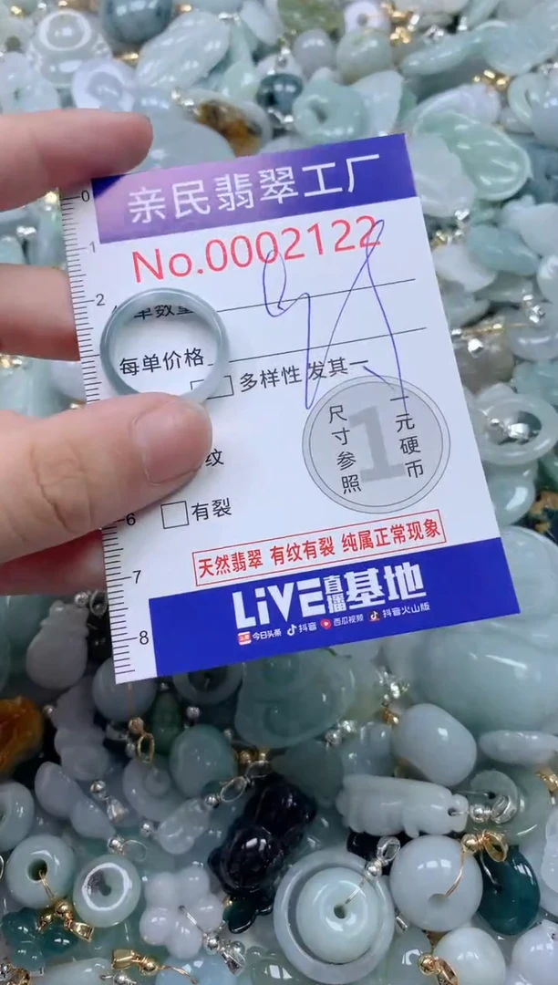 颈饰未镶嵌翡翠2122