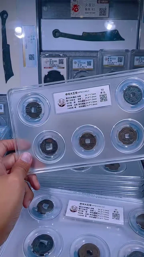 铜琪珍   中华大五帝