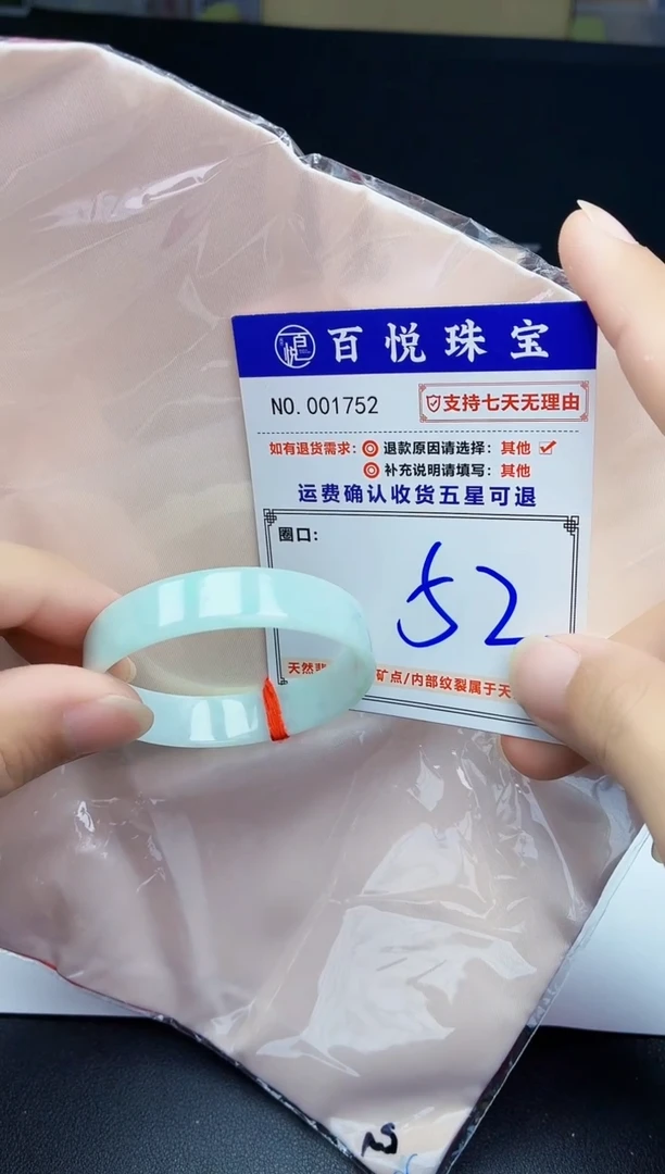 未镶嵌手镯翡翠手镯