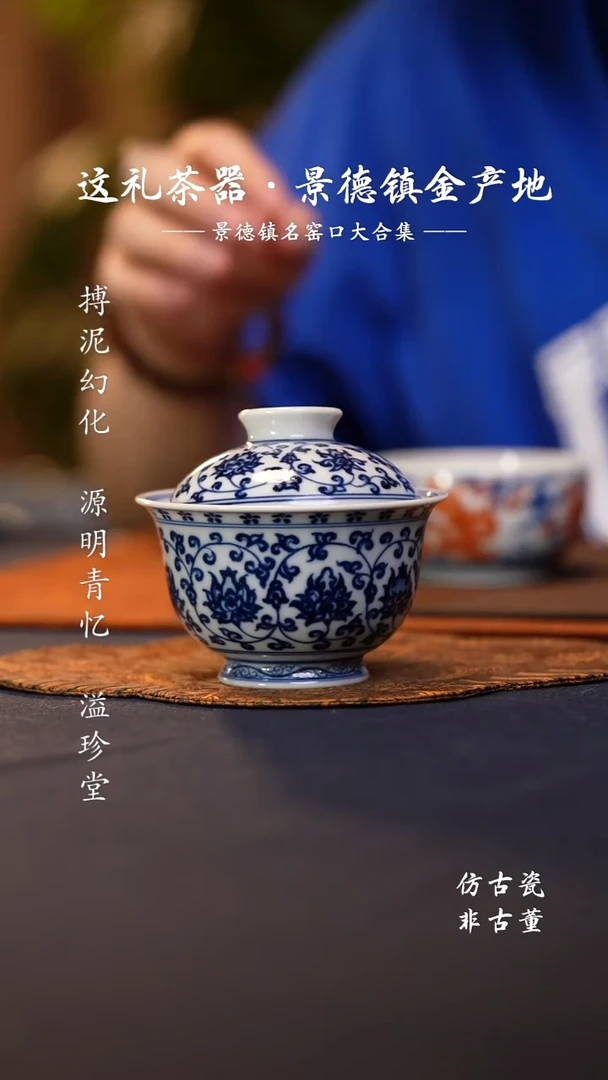 @@景德镇陶瓷缠枝莲大盖碗
