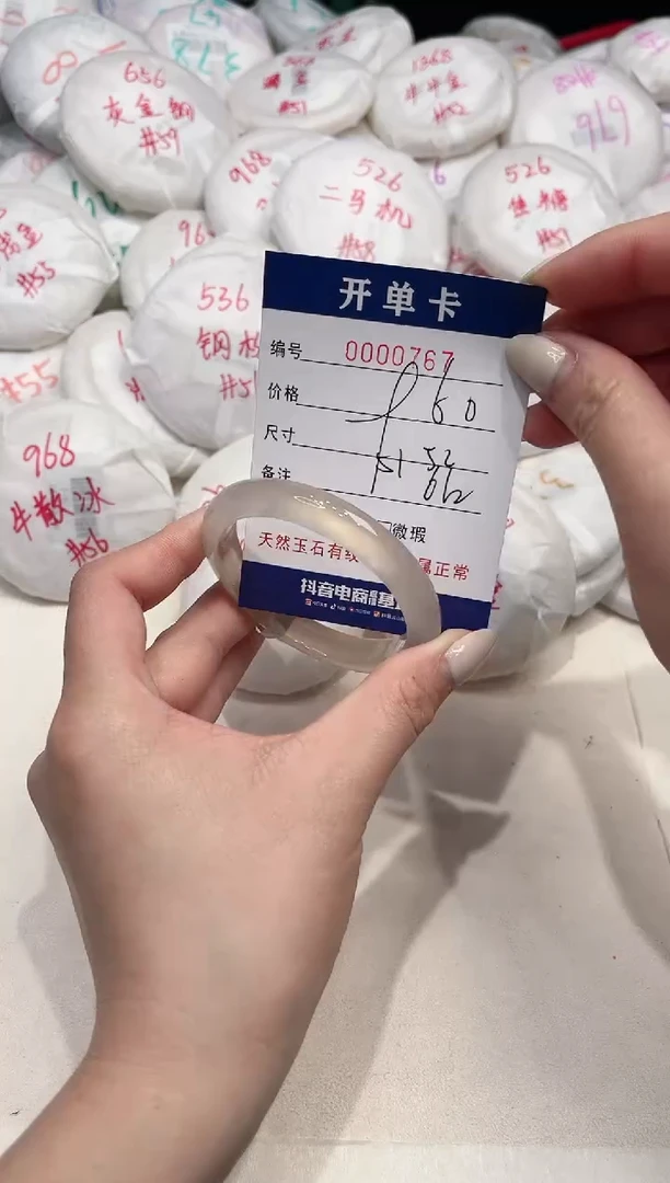 【闪购商品】玛瑙/玉髓手镯未镶嵌767