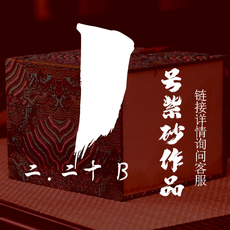 轻舟紫砂 开播1号紫砂作品