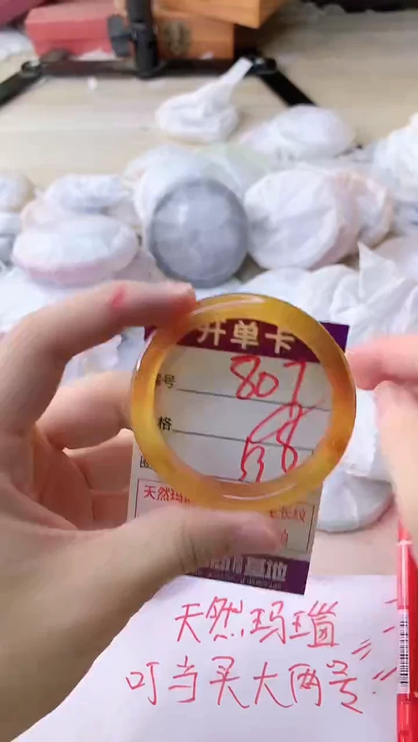 手镯玛瑙/玉髓未镶嵌807