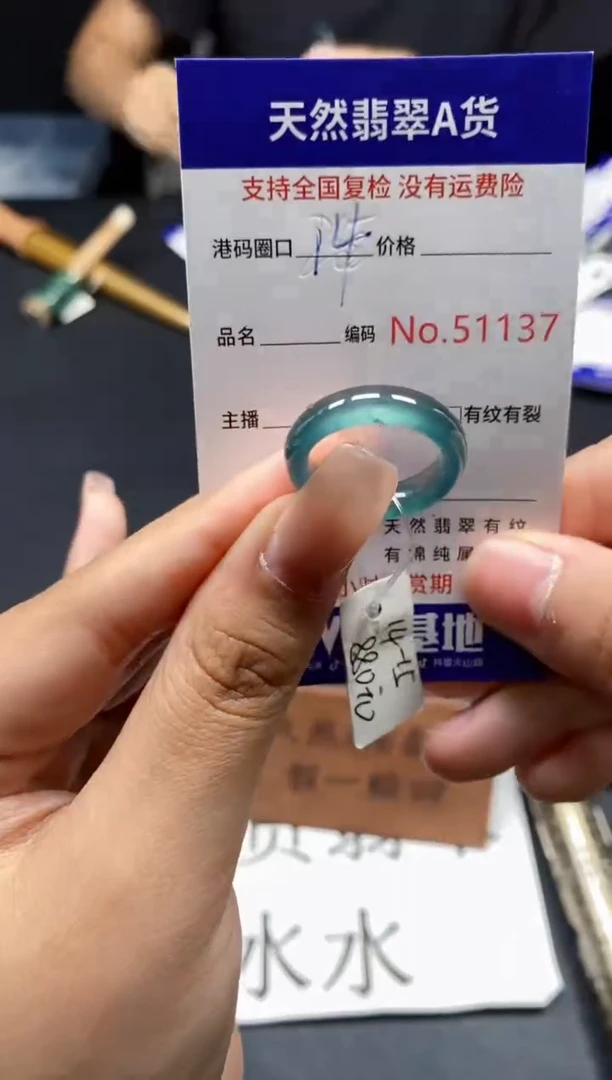 未镶嵌戒指翡翠天然A货翡翠1137