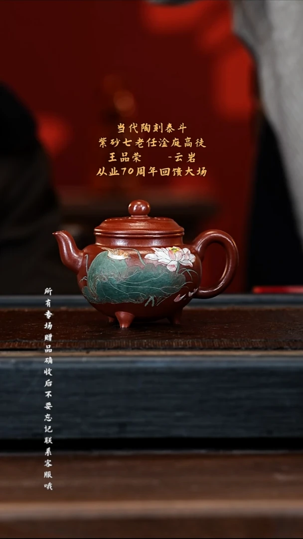 宜兴紫砂WPR 朱泥 大彬如意 251cc