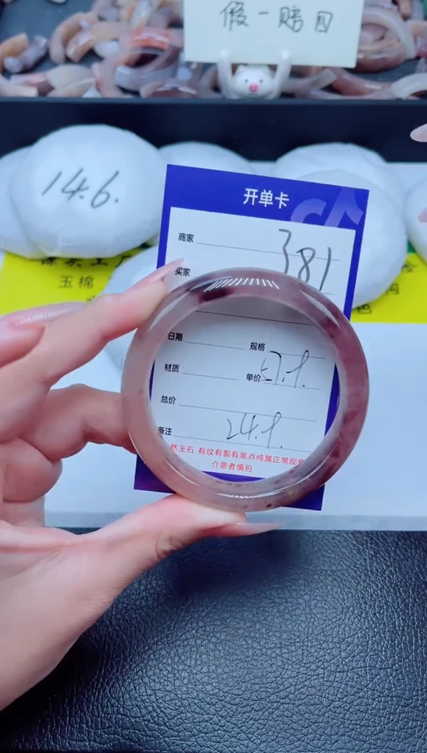 未镶嵌手镯石英质玉381-57
