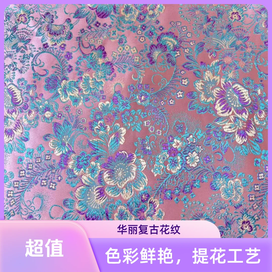 浅色紫粉织锦缎山茶花图案马甲上衣连衣裙旗袍抱枕手工diy