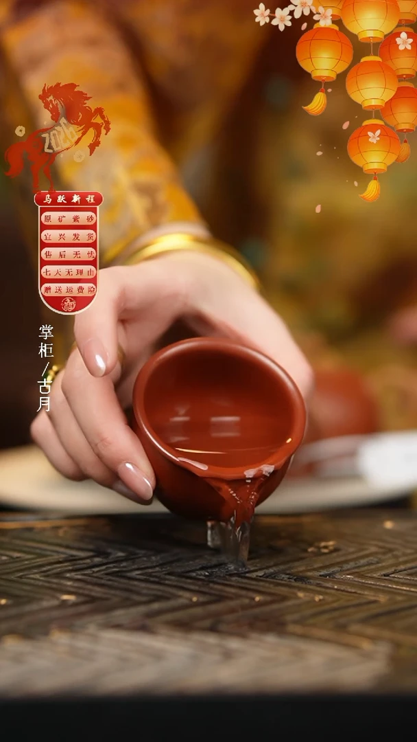 【古月壶来】P705朱泥光素主人杯客杯