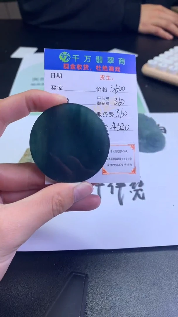 【闪购商品】定制翡翠未镶嵌-毛货-不退不换-